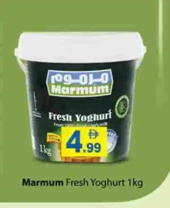 Gulf Hypermarket MARMUM Yoghurt offer