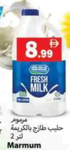 Gulf Hypermarket MARMUM Fresh Milk offer