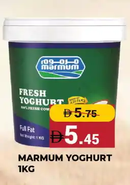 Kerala Hypermarket MARMUM Yoghurt offer