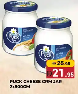 Kerala Hypermarket PUCK Cream Cheese offer