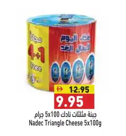 Aswaq Ramez NADEC Triangle Cheese offer