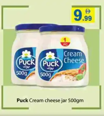 Gulf Hypermarket PUCK Cream Cheese offer