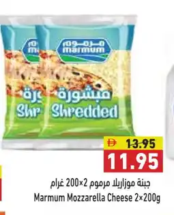 Aswaq Ramez MARMUM Mozzarella offer