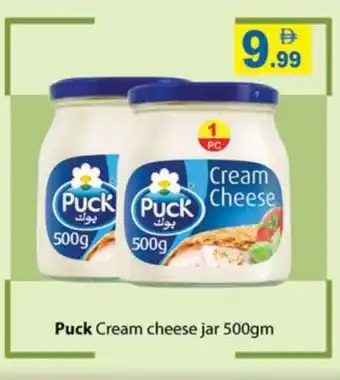Zain Hypermarket PUCK Cream Cheese offer