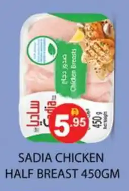 Zain Hypermarket SADIA Chicken Breast offer