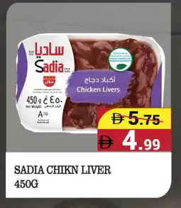 Kerala Hypermarket SADIA Chicken Liver offer