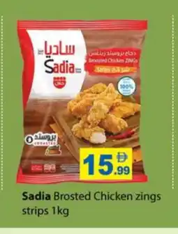Zain Hypermarket SADIA Chicken Strips offer