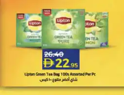 Lulu Hypermarket Lipton Tea Bags offer