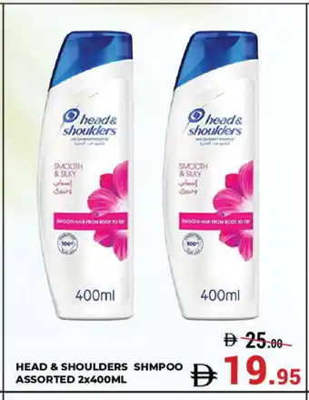 Kerala Hypermarket HEAD & SHOULDERS Shampoo / Conditioner offer