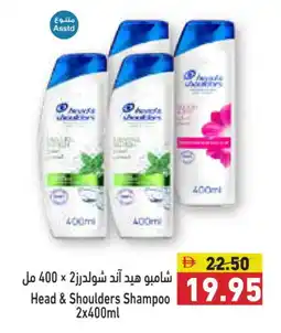 Aswaq Ramez HEAD & SHOULDERS Shampoo / Conditioner offer