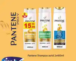 Gulf Hypermarket PANTENE Shampoo / Conditioner offer