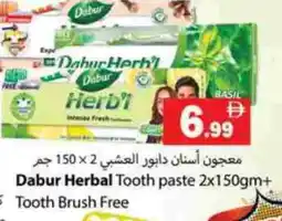 Gulf Hypermarket DABUR Toothpaste offer