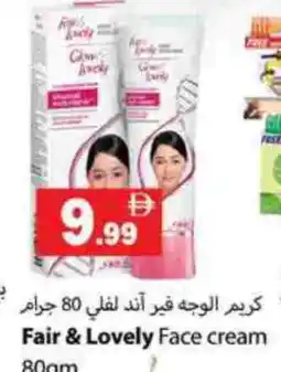Gulf Hypermarket FAIR & LOVELY Face cream offer