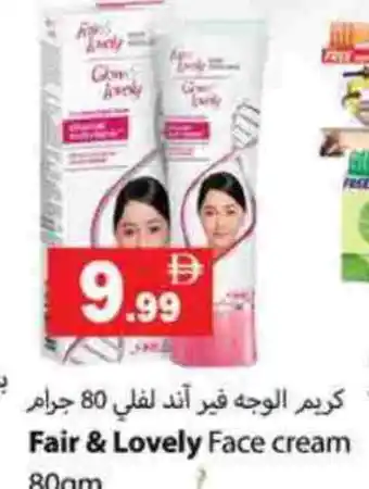 Gulf Hypermarket FAIR & LOVELY Face cream offer