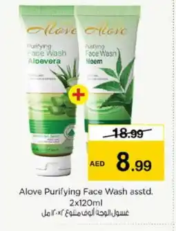 Nesto alove Face Wash offer