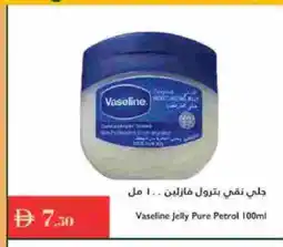 Istanbul Supermarket VASELINE Petroleum Jelly offer