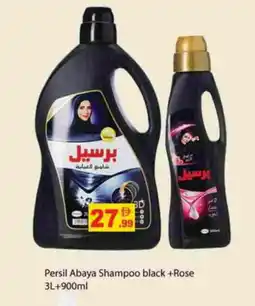 Gulf Hypermarket PERSIL Abaya Shampoo offer