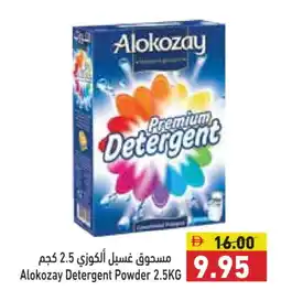 Aswaq Ramez ALOKOZAY Detergent offer