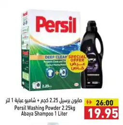 Aswaq Ramez PERSIL Detergent offer