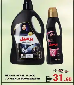 Kerala Hypermarket PERSIL Abaya Shampoo offer