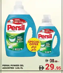 Kerala Hypermarket PERSIL Detergent offer