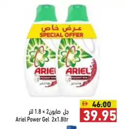 Aswaq Ramez ARIEL Detergent offer