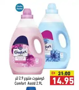 Aswaq Ramez COMFORT Softener offer