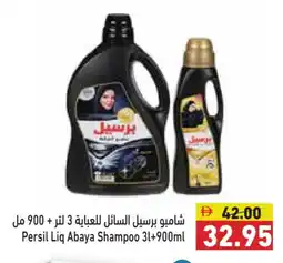 Aswaq Ramez PERSIL Detergent offer