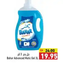 Aswaq Ramez BAHAR Detergent offer