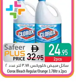 Safeer Market CLOROX Bleach offer