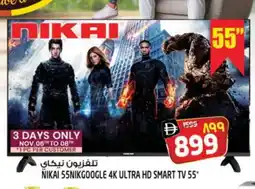 Safari Hypermarket NIKAI Smart TV offer