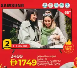 Lulu Hypermarket SAMSUNG QLED TV offer