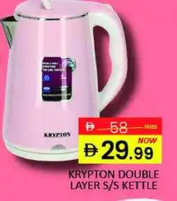 Mango Hypermarket LLC KRYPTON Kettle offer