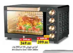 Aswaq Ramez AFRA Microwave Oven offer