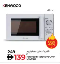 Lulu Hypermarket KENWOOD Microwave Oven offer