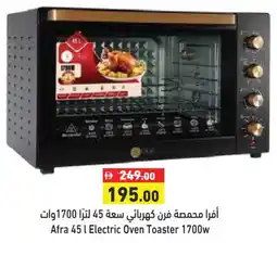 Aswaq Ramez AFRA Microwave Oven offer