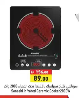 Aswaq Ramez SONASHI Infrared Cooker offer