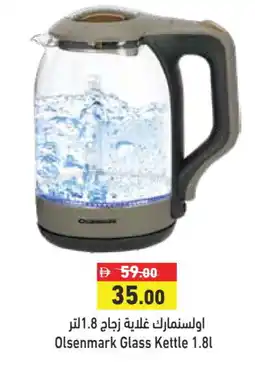 Aswaq Ramez OLSENMARK Kettle offer