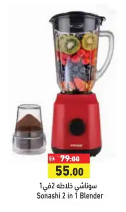Aswaq Ramez SONASHI Mixer / Grinder offer