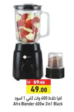 Aswaq Ramez AFRA Mixer / Grinder offer