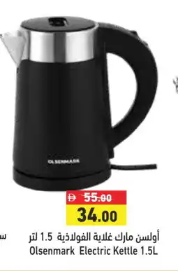 Aswaq Ramez OLSENMARK Kettle offer