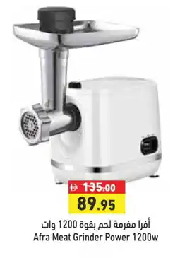 Aswaq Ramez AFRA Mixer / Grinder offer