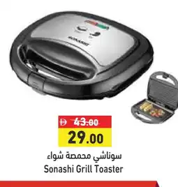 Aswaq Ramez SONASHI Toaster offer