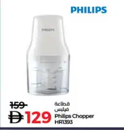 Lulu Hypermarket PHILIPS Chopper offer