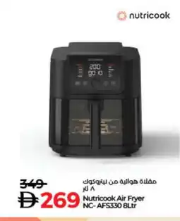 Lulu Hypermarket NUTRICOOK Air Fryer offer