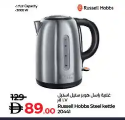 Lulu Hypermarket RUSSELL HOBBS Kettle offer