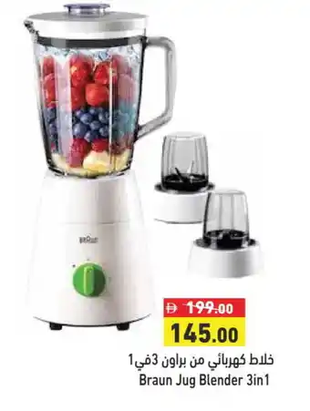 Aswaq Ramez BRAUN Mixer / Grinder offer