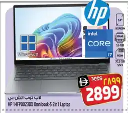 Safari Hypermarket HP Laptop offer