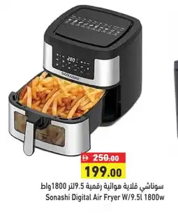 Aswaq Ramez SONASHI Air Fryer offer
