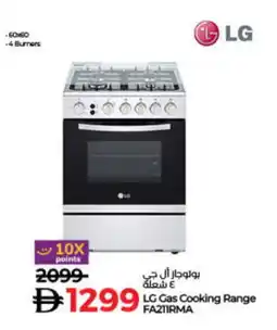 Lulu Hypermarket LG Gas Cooker/Cooking Range offer